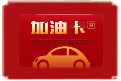 吕梁烟酒回收加油卡.jpg