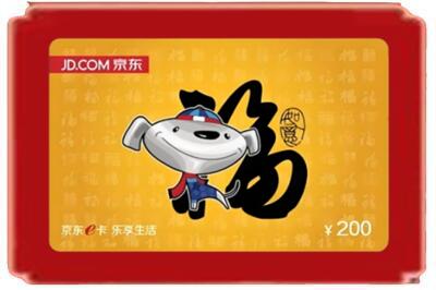 吕梁烟酒回收京东E卡.jpg