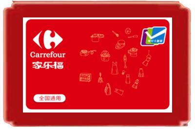 吕梁烟酒回收家乐福超市卡.jpg